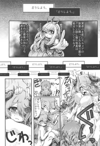 Page 16 of Bankoku Satou Hinpyoukai - preview thumbnail