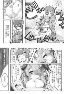 Page 17 of Bankoku Satou Hinpyoukai - preview thumbnail