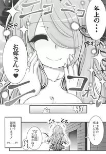 Page 30 of Bankoku Satou Hinpyoukai - preview thumbnail