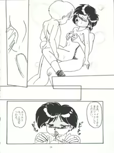 Page 28 of Shitakke Bai!! Vol. 8 - preview thumbnail