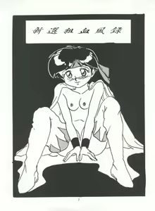 Page 3 of Shitakke Bai!! Vol. 8 - preview thumbnail