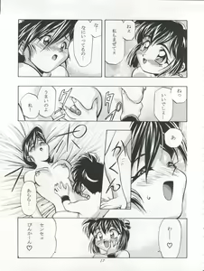 Page 17 of LET'S Ra GO!! - preview thumbnail