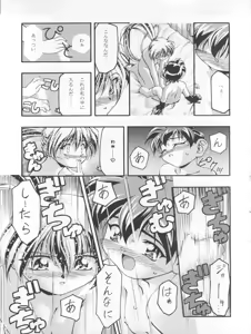 Page 53 of LET'S Ra GO!! - preview thumbnail