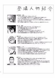 Page 4 of Shinya no Hotel-nai Mizugi Satsuei - Kareshi Fuzai no Cosplay Chakui Rankou - preview thumbnail