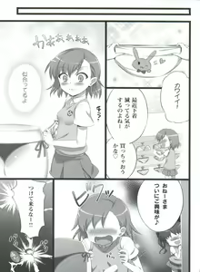 Page 43 of Toaru Pants no Choudenjihou - preview thumbnail