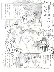 Page 16 of Pussy CAT White - preview thumbnail