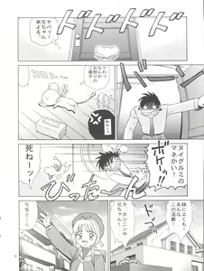 Page 70 of Pussy CAT White - preview thumbnail
