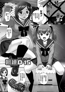 Page 108 of Futanari Zetchou Taiken - preview thumbnail