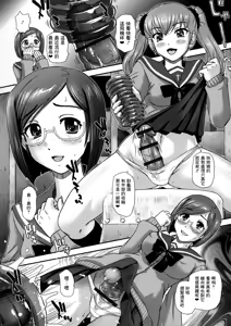 Page 109 of Futanari Zetchou Taiken - preview thumbnail