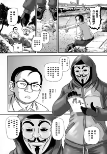 Page 139 of Futanari Zetchou Taiken - preview thumbnail