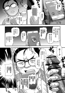 Page 141 of Futanari Zetchou Taiken - preview thumbnail