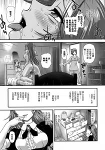 Page 148 of Futanari Zetchou Taiken - preview thumbnail