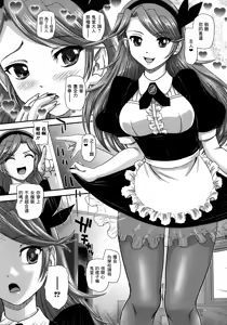 Page 149 of Futanari Zetchou Taiken - preview thumbnail
