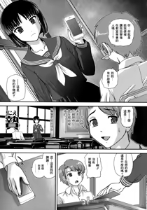Page 158 of Futanari Zetchou Taiken - preview thumbnail