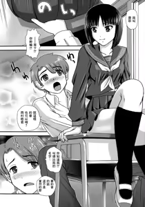 Page 159 of Futanari Zetchou Taiken - preview thumbnail
