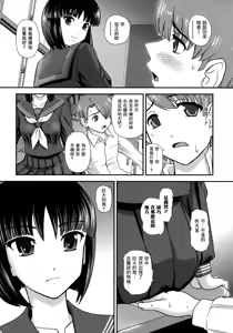 Page 160 of Futanari Zetchou Taiken - preview thumbnail