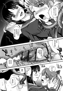 Page 169 of Futanari Zetchou Taiken - preview thumbnail