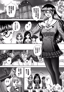 Page 177 of Futanari Zetchou Taiken - preview thumbnail