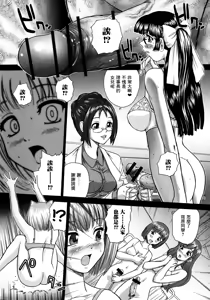 Page 181 of Futanari Zetchou Taiken - preview thumbnail