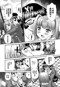 Page 183 of Futanari Zetchou Taiken - preview thumbnail