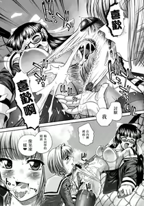 Page 186 of Futanari Zetchou Taiken - preview thumbnail