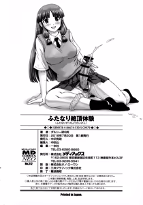 Page 201 of Futanari Zetchou Taiken - preview thumbnail