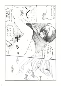 Page 17 of H de Kirei na Onee-san PA - preview thumbnail
