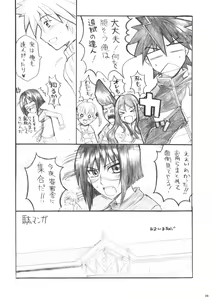Page 8 of H de Kirei na Onee-san PA - preview thumbnail