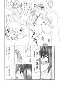 Page 9 of H de Kirei na Onee-san PA - preview thumbnail