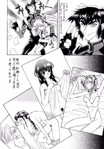 Page 32 of SHADOW DEFENCE 7 - preview thumbnail