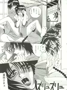 Page 23 of MISAO I+II - preview thumbnail