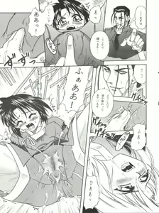 Page 45 of MISAO I+II - preview thumbnail