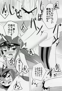 Page 5 of Tsuukai! Pakopako Line - preview thumbnail