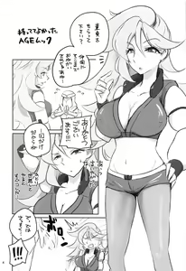 Page 3 of Build Divers Onee-san Rakugaki Bon - preview thumbnail