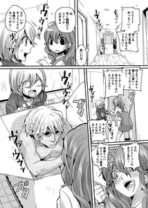 Page 138 of Otona no Houdou Bangumi ~Joshi Anno to Issho~ Vol. 1-3 - preview thumbnail