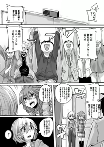 Page 141 of Otona no Houdou Bangumi ~Joshi Anno to Issho~ Vol. 1-3 - preview thumbnail