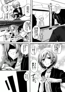 Page 16 of Otona no Houdou Bangumi ~Joshi Anno to Issho~ Vol. 1-3 - preview thumbnail