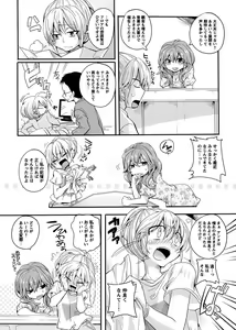 Page 164 of Otona no Houdou Bangumi ~Joshi Anno to Issho~ Vol. 1-3 - preview thumbnail