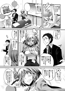 Page 17 of Otona no Houdou Bangumi ~Joshi Anno to Issho~ Vol. 1-3 - preview thumbnail
