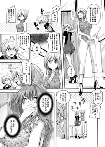 Page 186 of Otona no Houdou Bangumi ~Joshi Anno to Issho~ Vol. 1-3 - preview thumbnail