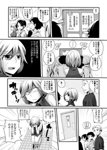 Page 51 of Otona no Houdou Bangumi ~Joshi Anno to Issho~ Vol. 1-3 - preview thumbnail