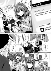 Page 58 of Otona no Houdou Bangumi ~Joshi Anno to Issho~ Vol. 1-3 - preview thumbnail