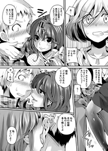 Page 85 of Otona no Houdou Bangumi ~Joshi Anno to Issho~ Vol. 1-3 - preview thumbnail