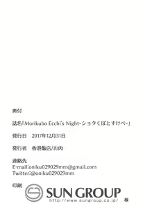 Page 25 of Morikubo Ecchi's Night ~Shotakubo to Sukebe~ - preview thumbnail
