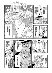 Page 15 of TS Mukashibanashi - preview thumbnail