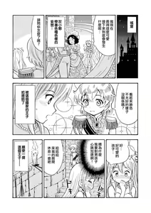 Page 16 of TS Mukashibanashi - preview thumbnail