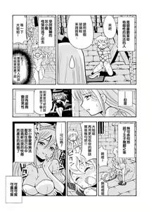 Page 17 of TS Mukashibanashi - preview thumbnail
