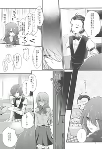 Page 8 of Chagall e Youkoso. - preview thumbnail