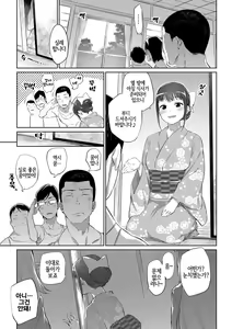 Page 24 of Otomari wa Youkaisou e - preview thumbnail