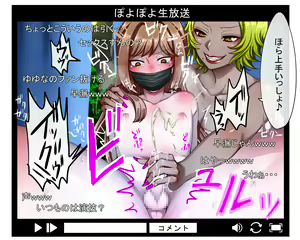Page 73 of Onee-san ni Nabura reru Shounen-Tachi - preview thumbnail
